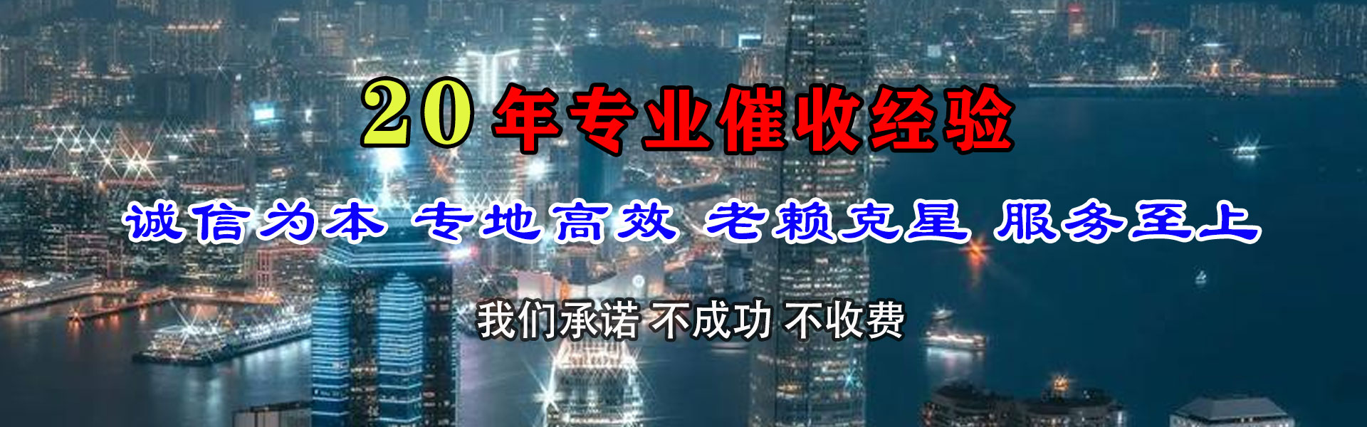 广州要债公司